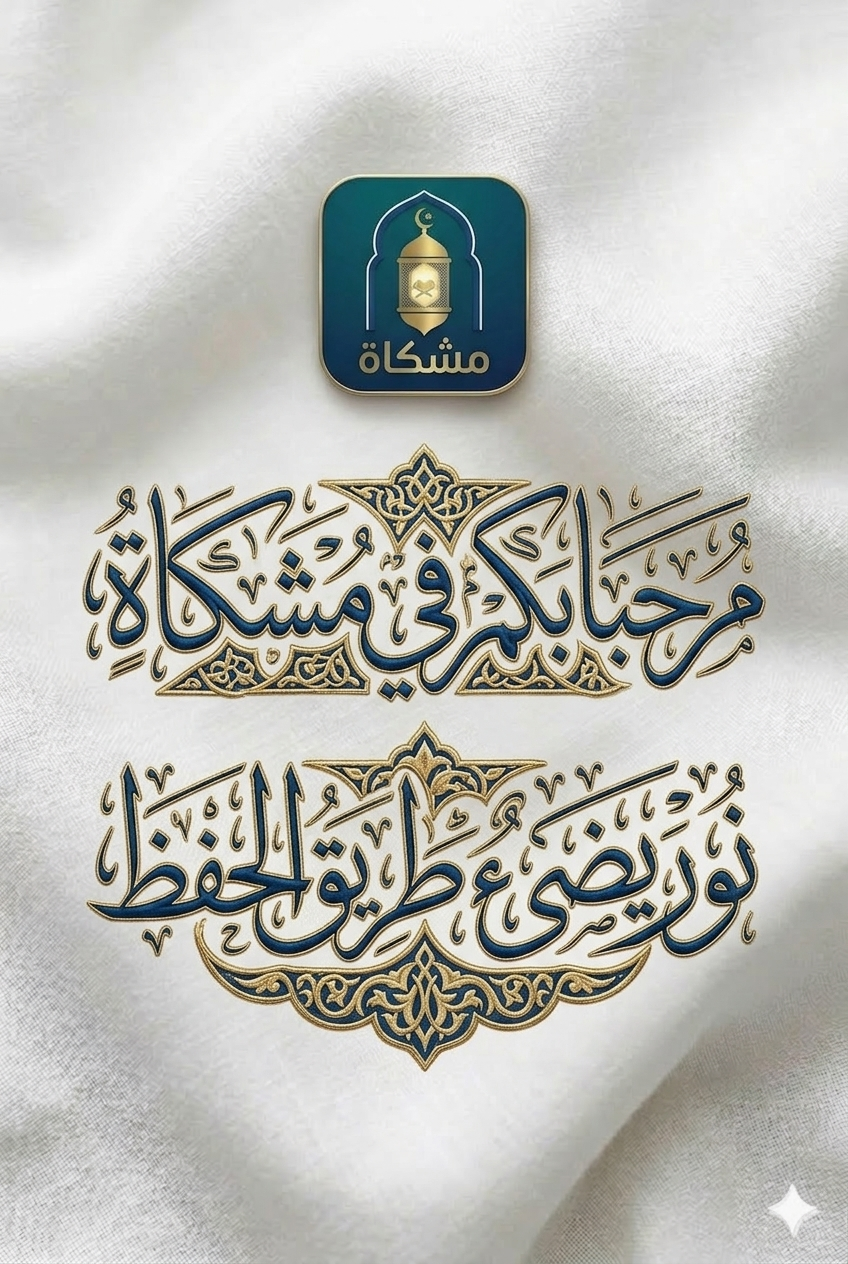 ترحيب
